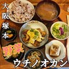 ウチノオカン～野菜と麹のやさしいお店～
