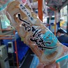 徳一商店