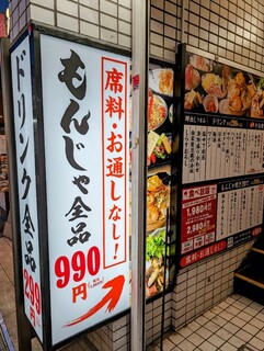 h Kawagoe Monja Sakaba Dashi Ya - 