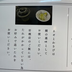 鰻の成瀬 岩槻店 - 