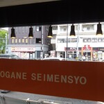 Kogane Seimenjo - 