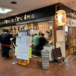 Nagatahonshou - 店舗全景