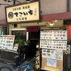 お好み焼き 鉄板焼 てこいち 元町店