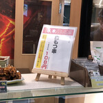 Ginza Souzaiten - 水木の特売品！