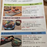 四季 花まる 時計台店 - 