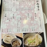 上々うどん - 