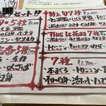 四季 花まる 時計台店 - 