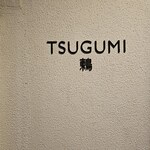 Tsugumi - 