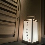 寿し おおはた - 