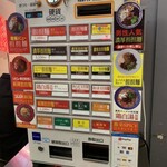 KOBE ENISHI - チケット販売機