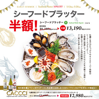 [5/13~5/26] Seafood platter half price!