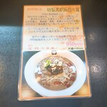 Gyouza to tantanmen gin - 