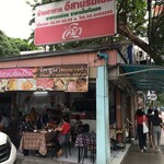 Isan Rom Yen Restaurant - 