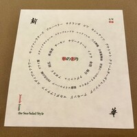 新華 - 