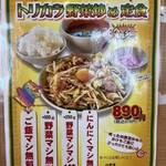 ラーメン大統領 - 