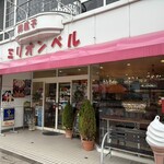 ミリオンベル - 