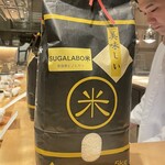 SUGALABO - 