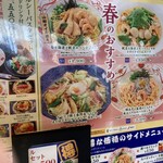 洋麺屋 五右衛門 - 