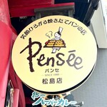 Pensee - 