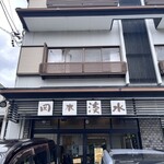 淡水 岡本支店 - 