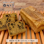 高級食パン専門店 とく川 - 