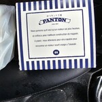 かつサンド工房 PANTON - 