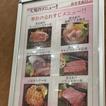 ステーキハウス 肉が一番 - 