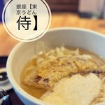 TOKYO UDON samurai - 