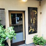 Tsubomi - 店舗入口