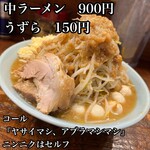 Tachikawa Mashimashi - 