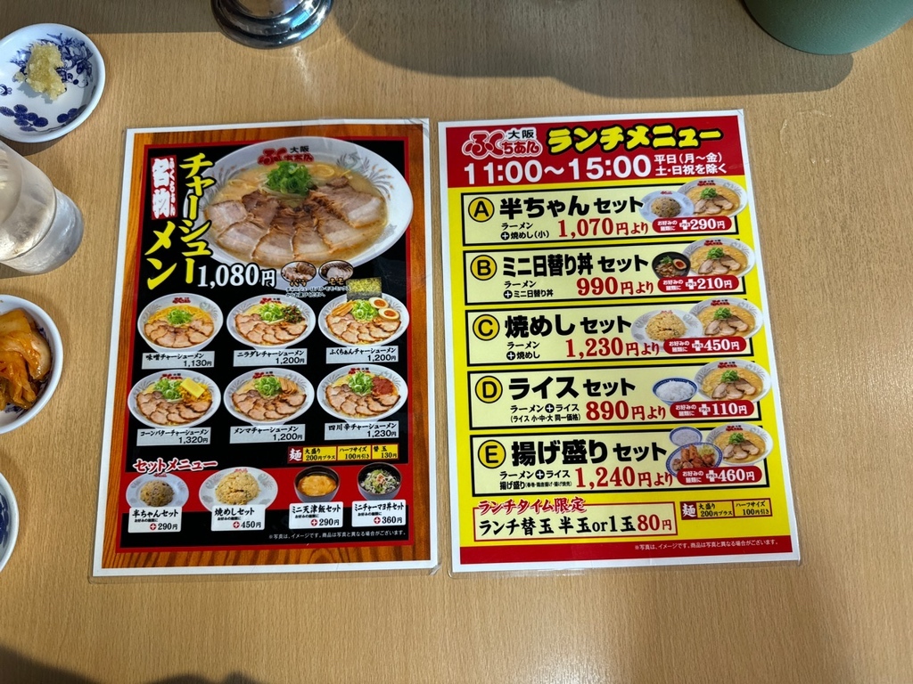 メニュー写真 : 大阪ふくちぁんラーメン 寝屋川店 - 寝屋川市/ラーメン