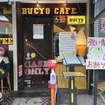 BUCYO COFFEE - 