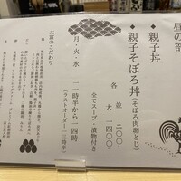 花見川 大富 - 