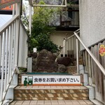 Sairai Ken - 階段