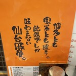 Ramen Dou Sendai Kko - 