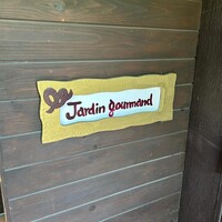 ル ジャルダン グルマン - 