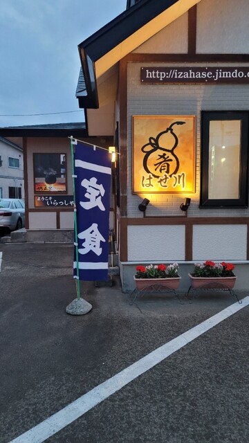 はせ川 - 工業高校前（居酒屋）の写真