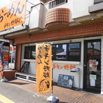 Ramenchikinyarou - 