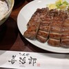 たんや 善治郎 牛たん通り店