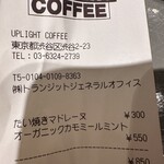 UPLIGHT COFFEE - 