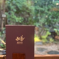 菊水楼 うな菊 ホテル椿山荘東京店 - 