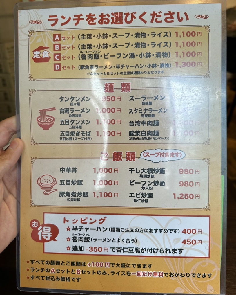 ふくりん10点おまとめページ メニュー写真 : 福琳 （フクリン） - 麻布十番/台湾料理 | 食べログ