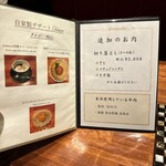 代官山 焼肉かねこ - メニュー