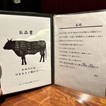 代官山 焼肉かねこ - メニュー