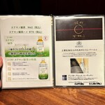 代官山 焼肉かねこ - メニュー