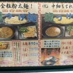 ラーメン龍 - 