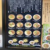 特製味噌ラーメン わだ商店 西池袋店