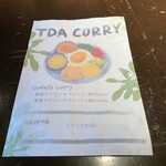 ニゲラサティバ - メニュー