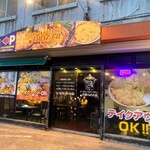 Soup Curry& Nepali Curry Bihani - 店外観