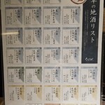 岐阜県のおいしいお酒とお料理 円相 くらうど - 